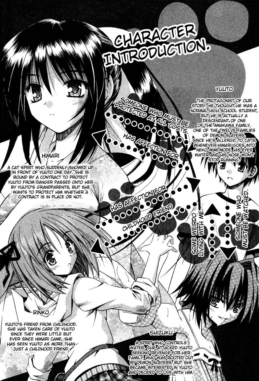 Page 4 Chapter 13 Omamori Himari