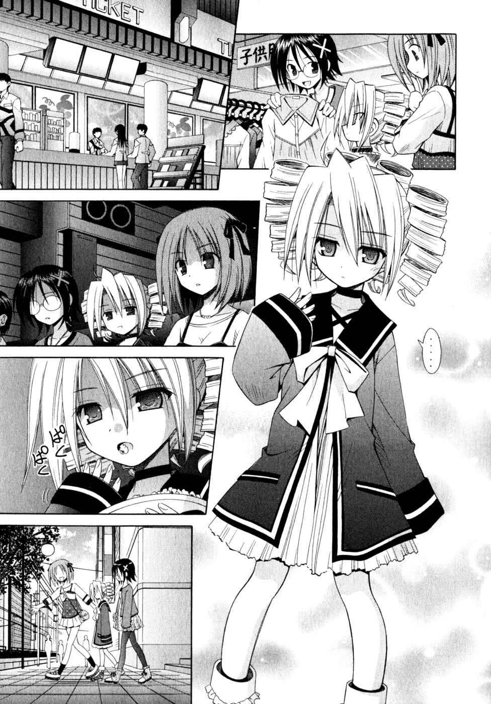 Page 11 Chapter 54 Omamori Himari