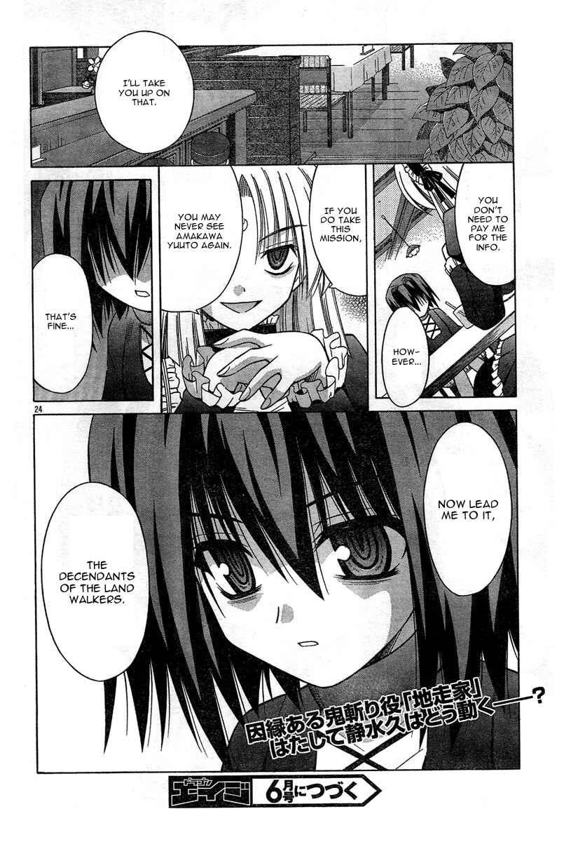 Page 25 Chapter 30 Omamori Himari
