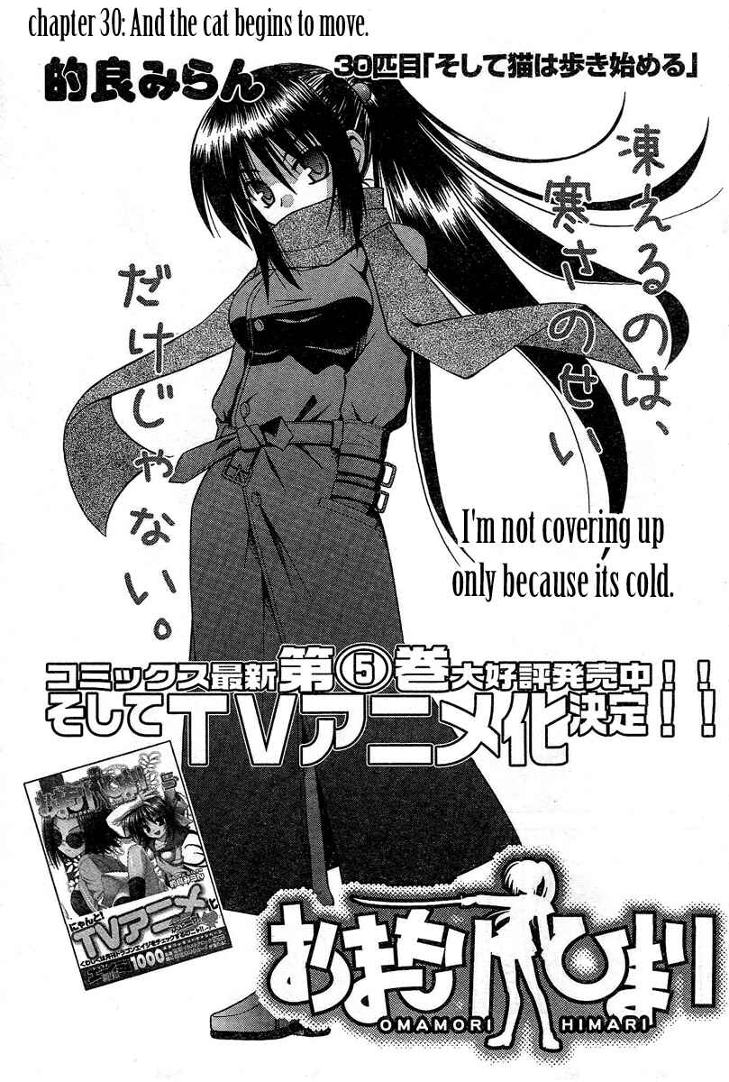Page 4 Chapter 30 Omamori Himari