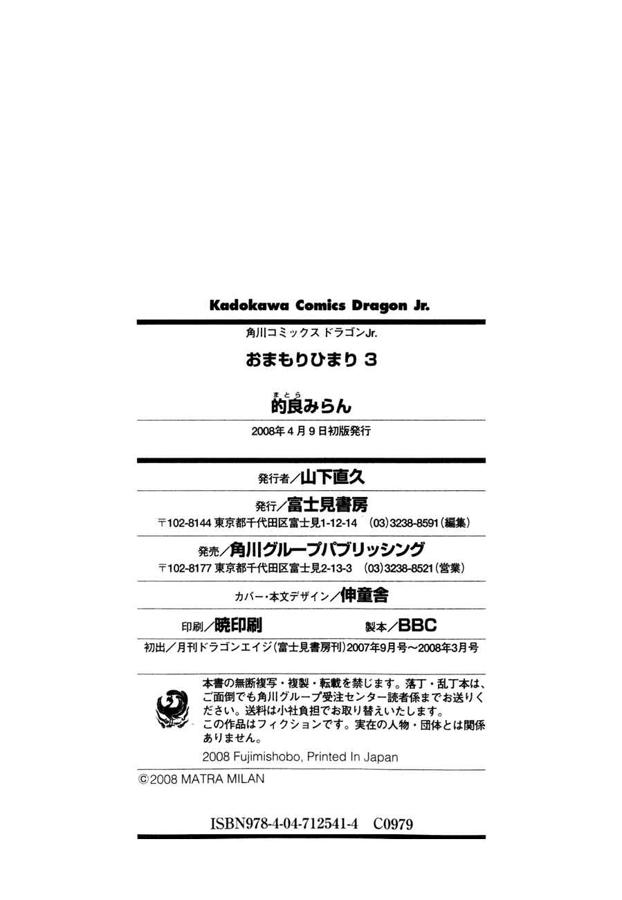 Page 28 Chapter 18 Omamori Himari