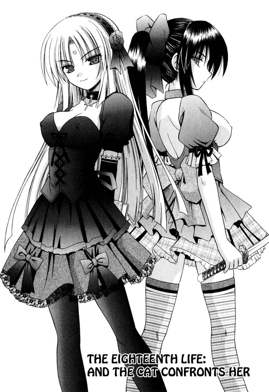 Page 5 Chapter 18 Omamori Himari