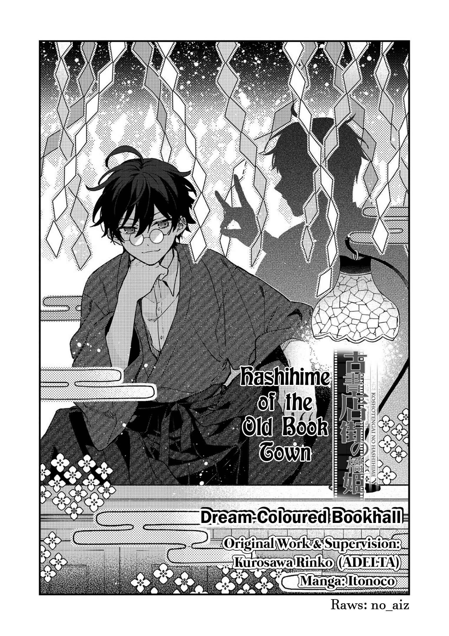 Page 1 Chapter 2 Koshotengai no Hashihime