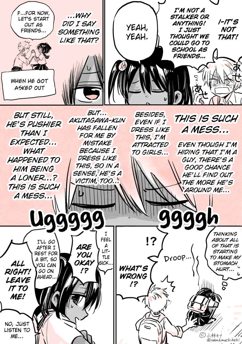 Page 3 Chapter 2 About Getting Asked Out by the Biggest Misogynist in School