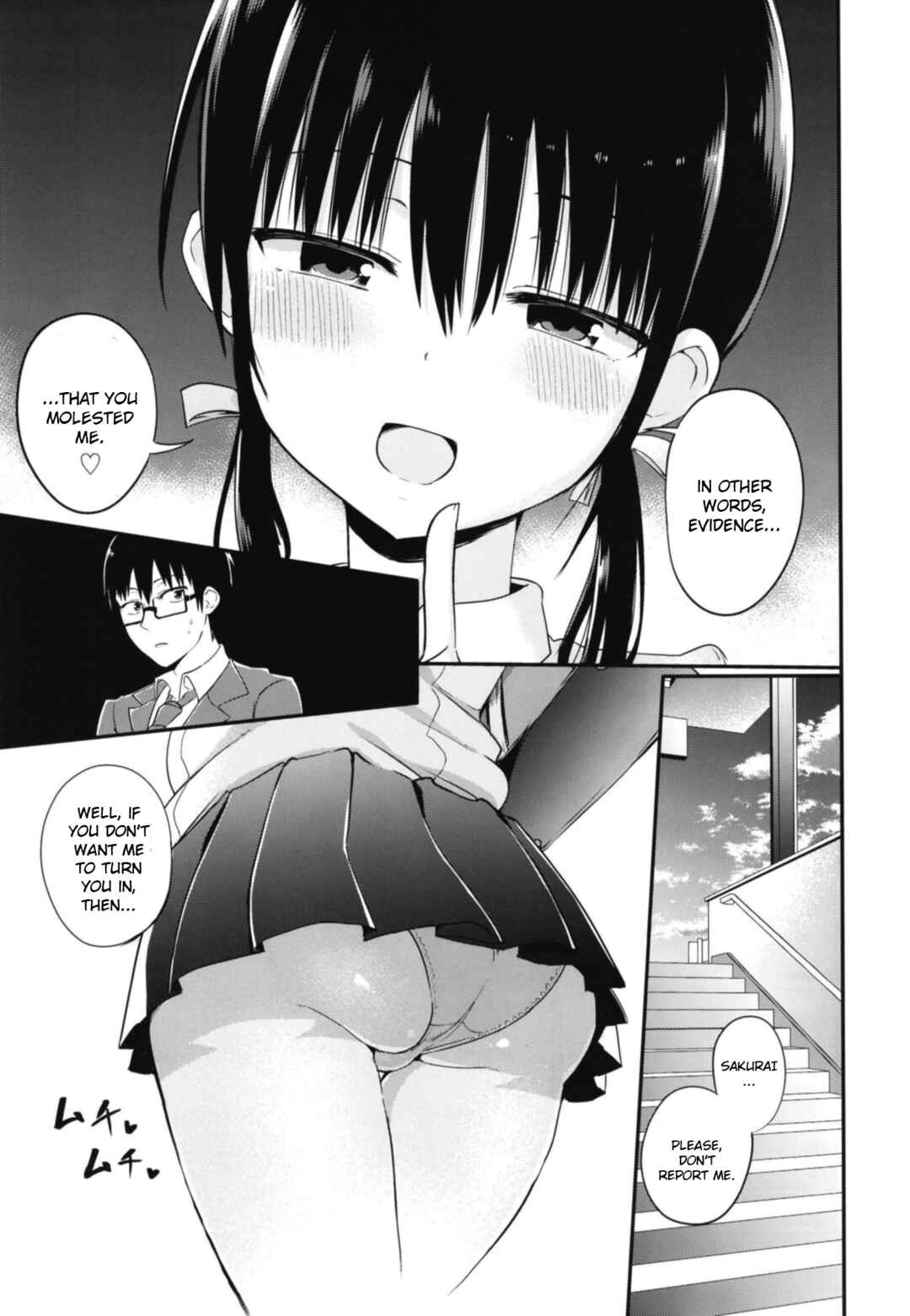 Page 7 Chapter 1 Kanojo no Imouto ga Kyonyuu MiniSkir JK de Koakuma-kei
