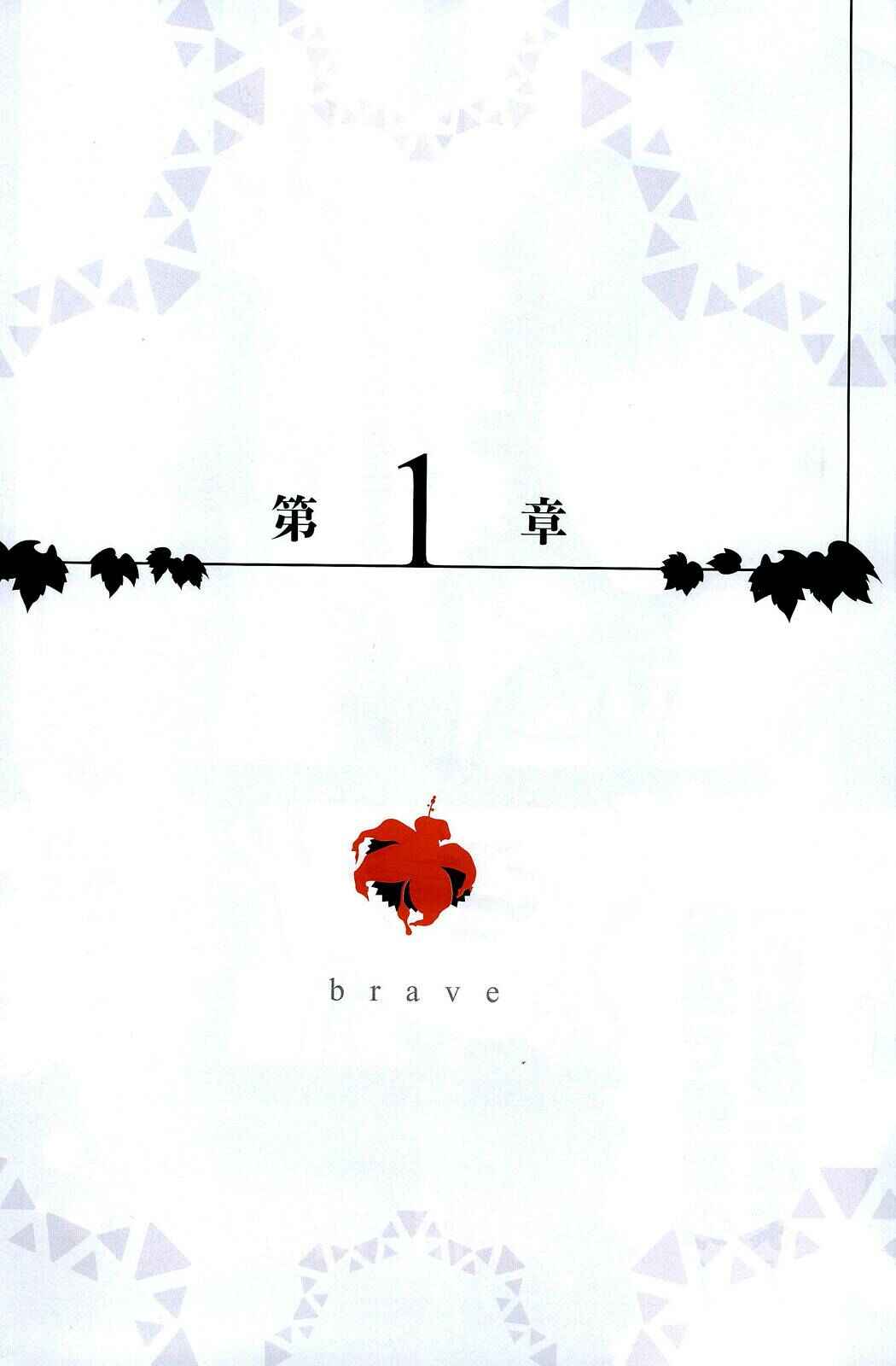 Page 11 Chapter 1.01 Position Distopiary - Flower of Society