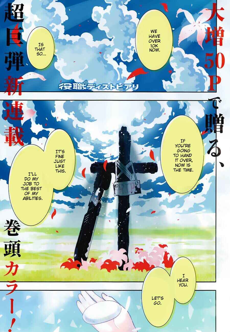 Page 5 Chapter 1.01 Position Distopiary - Flower of Society