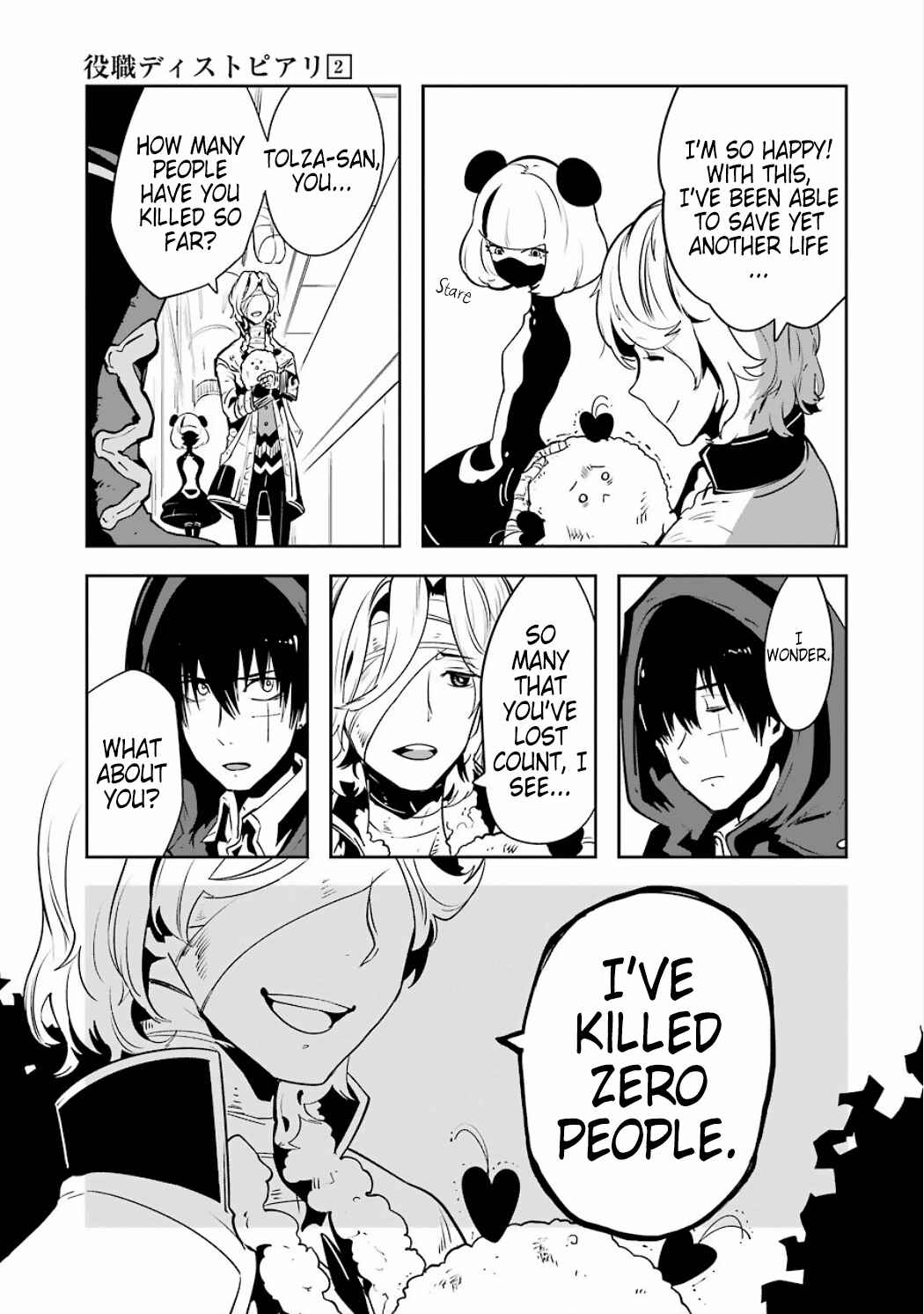 Page 15 Chapter 2.04 Position Distopiary - Flower of Society