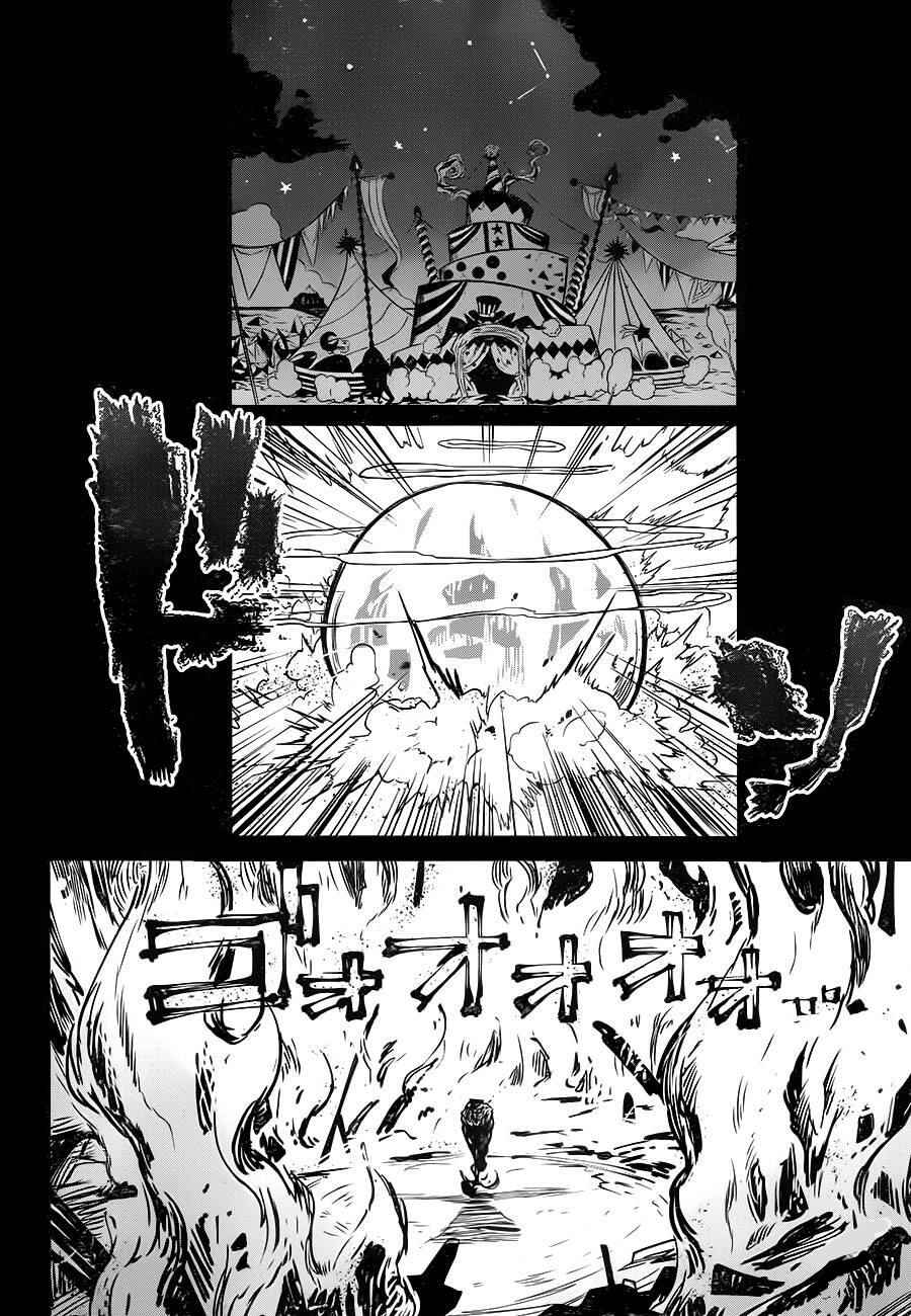 Page 16 Chapter 2.02 Position Distopiary - Flower of Society