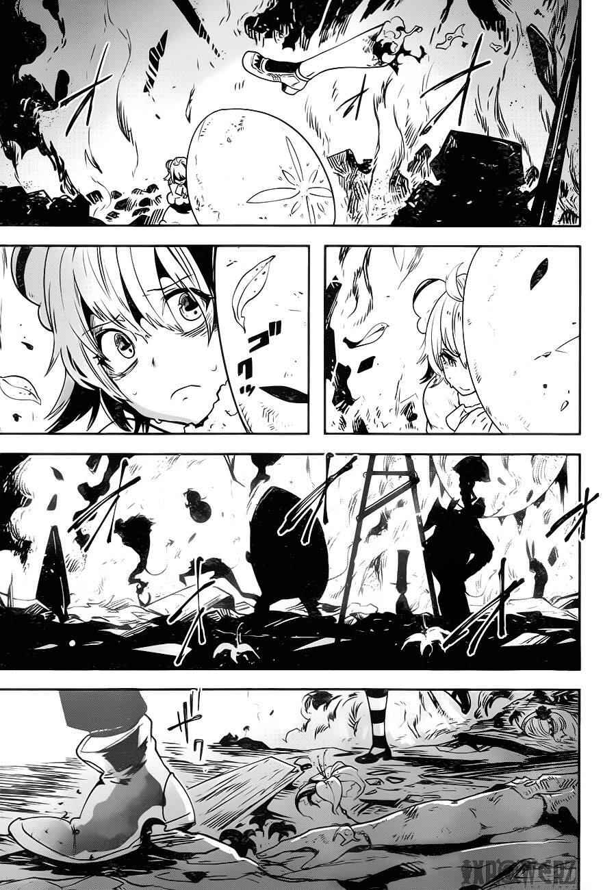 Page 17 Chapter 2.02 Position Distopiary - Flower of Society