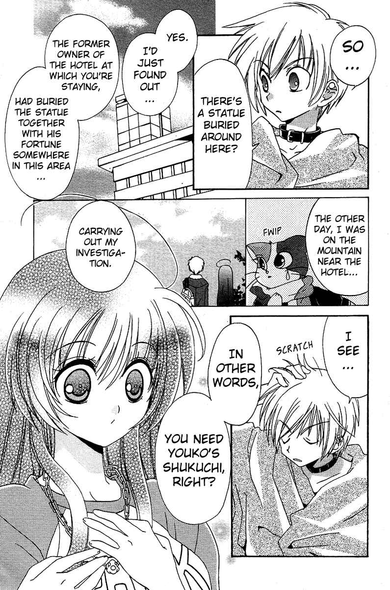 Page 12 Chapter 3 Inukami!