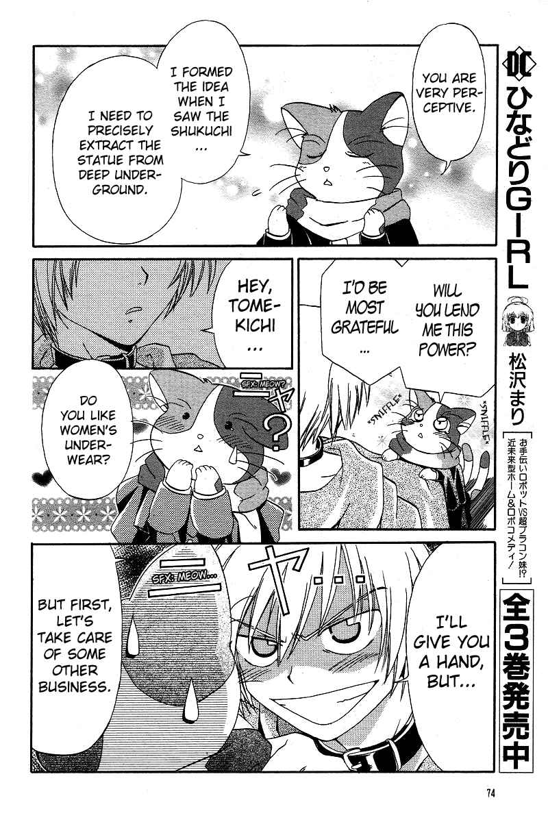 Page 13 Chapter 3 Inukami!