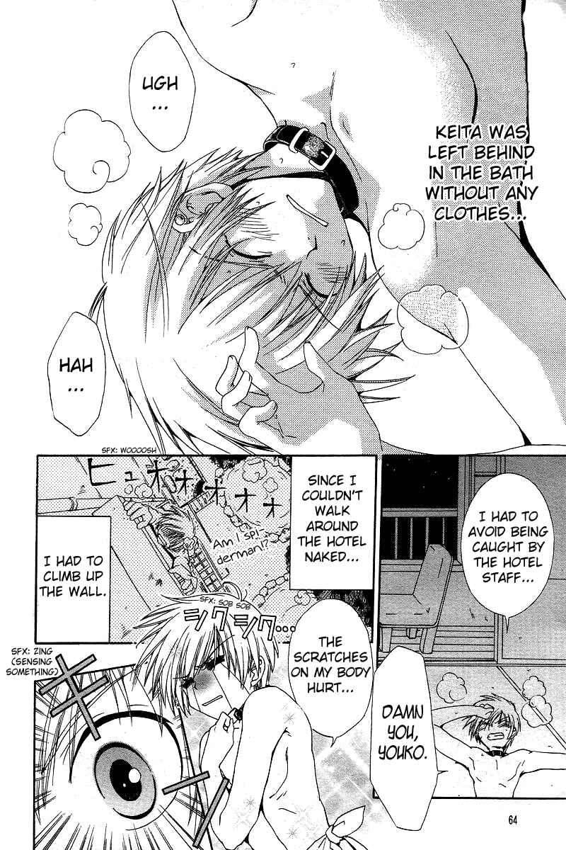 Page 3 Chapter 3 Inukami!