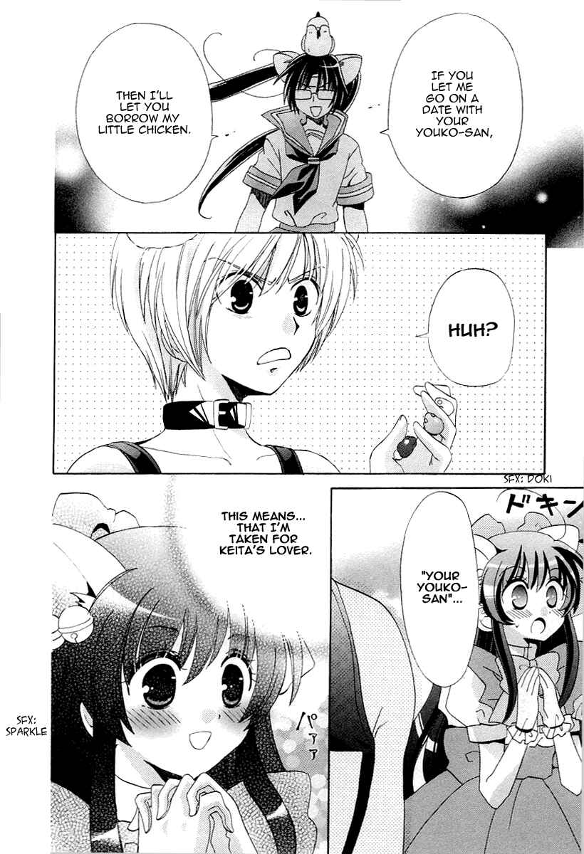 Page 13 Chapter 15 Inukami!