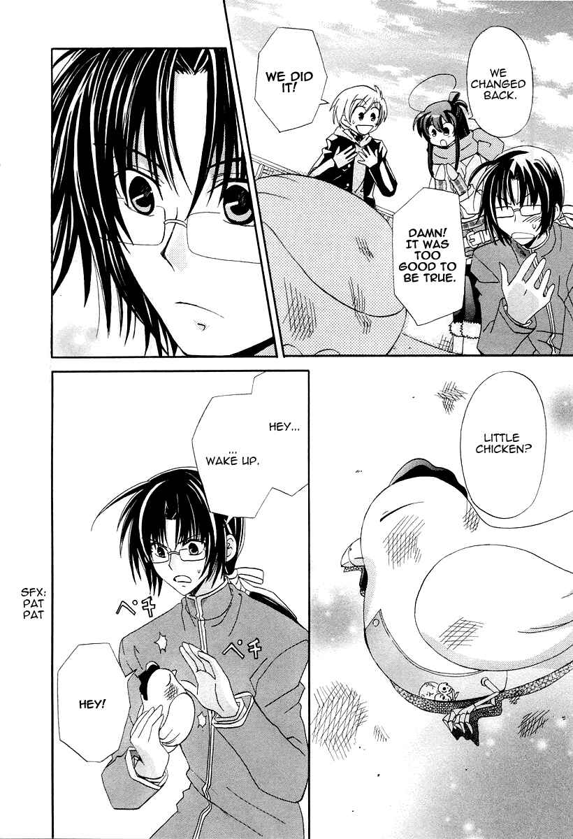 Page 17 Chapter 15 Inukami!