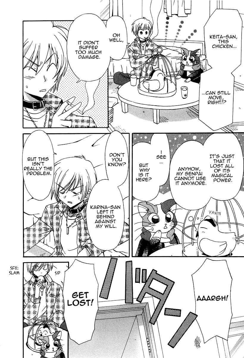 Page 21 Chapter 15 Inukami!