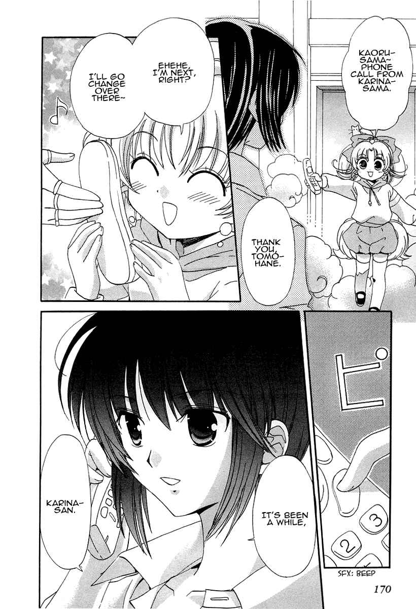 Page 25 Chapter 15 Inukami!