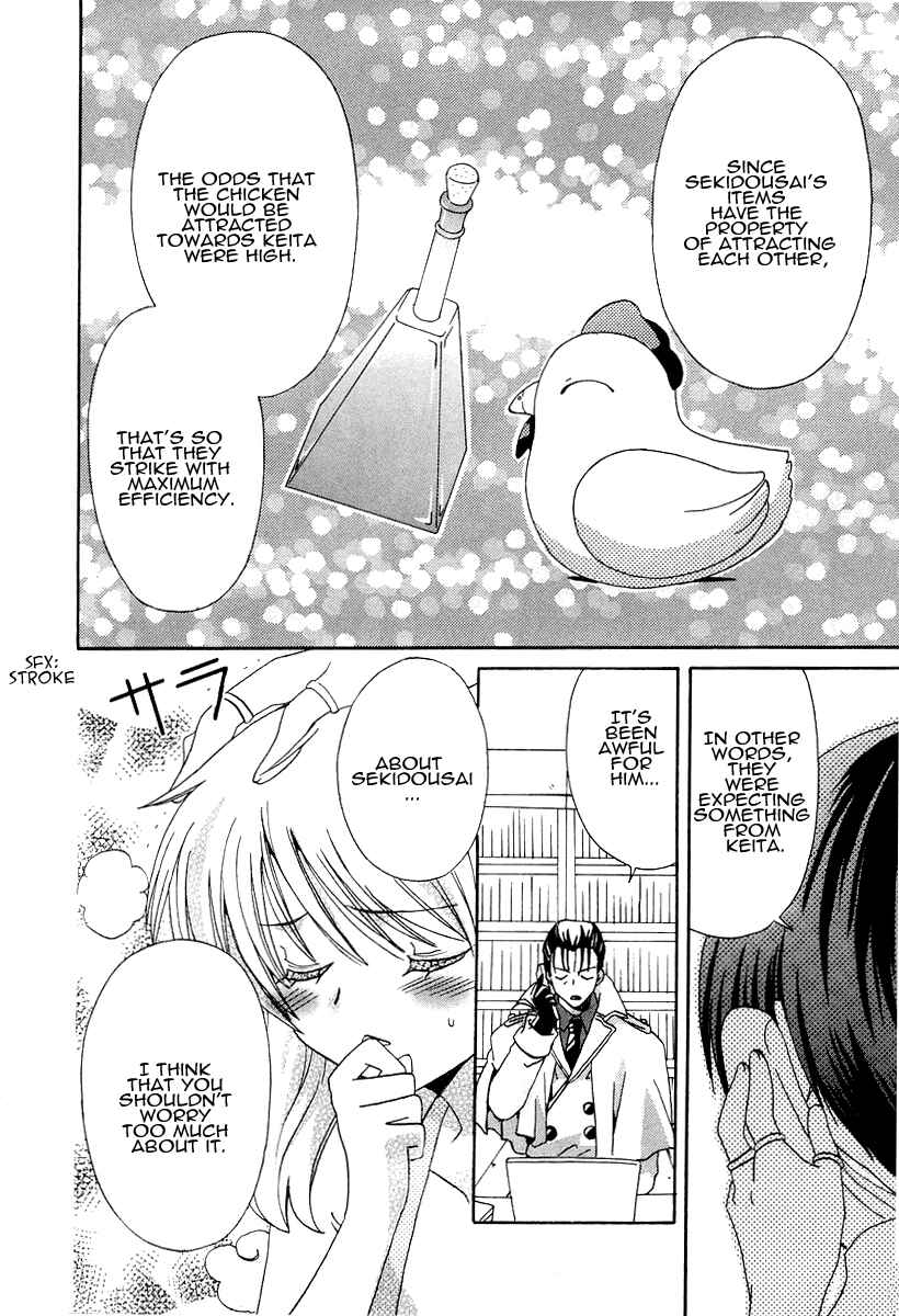 Page 29 Chapter 15 Inukami!