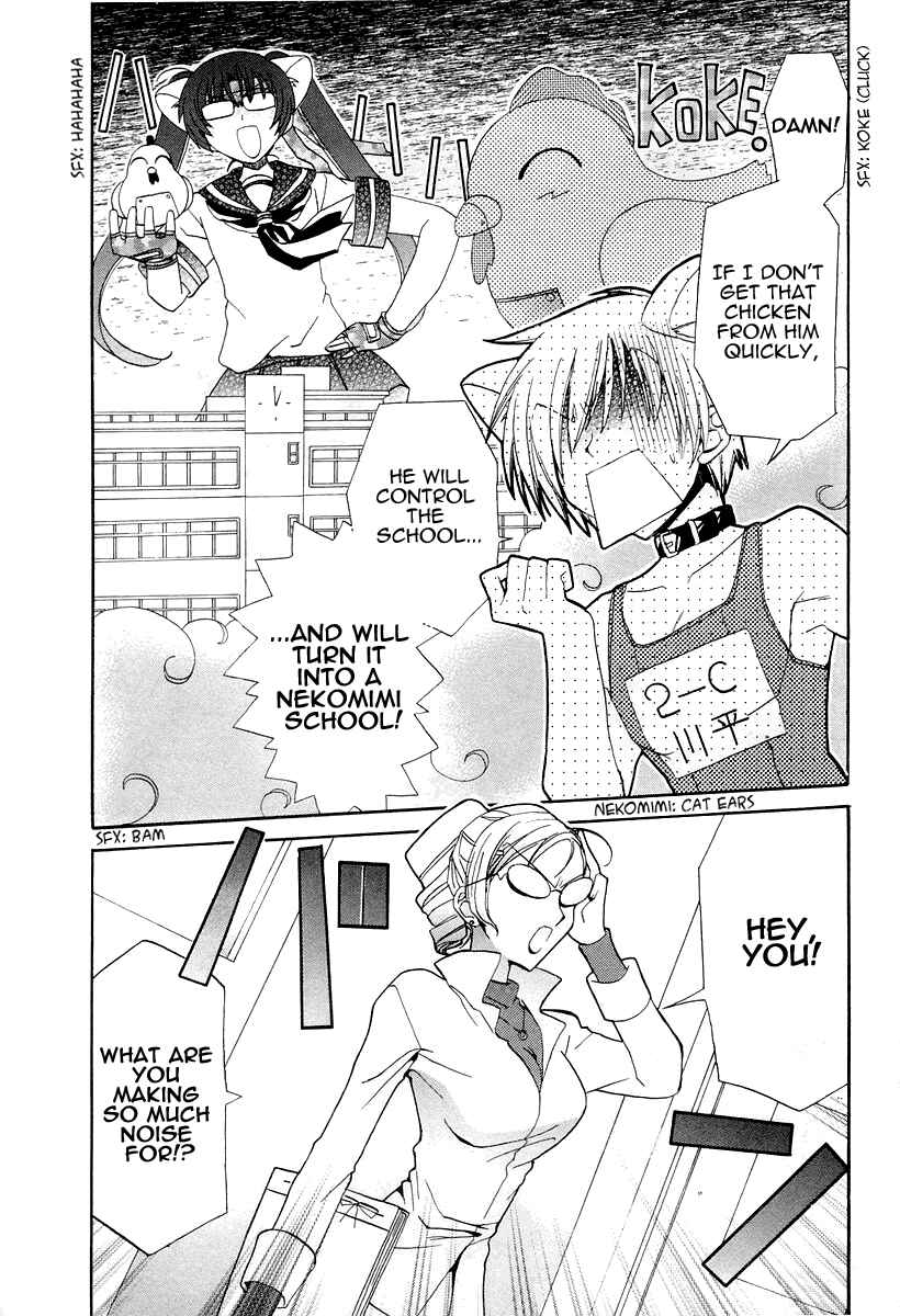 Page 3 Chapter 15 Inukami!