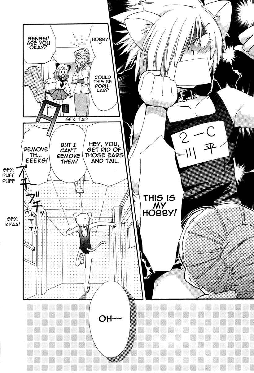 Page 5 Chapter 15 Inukami!