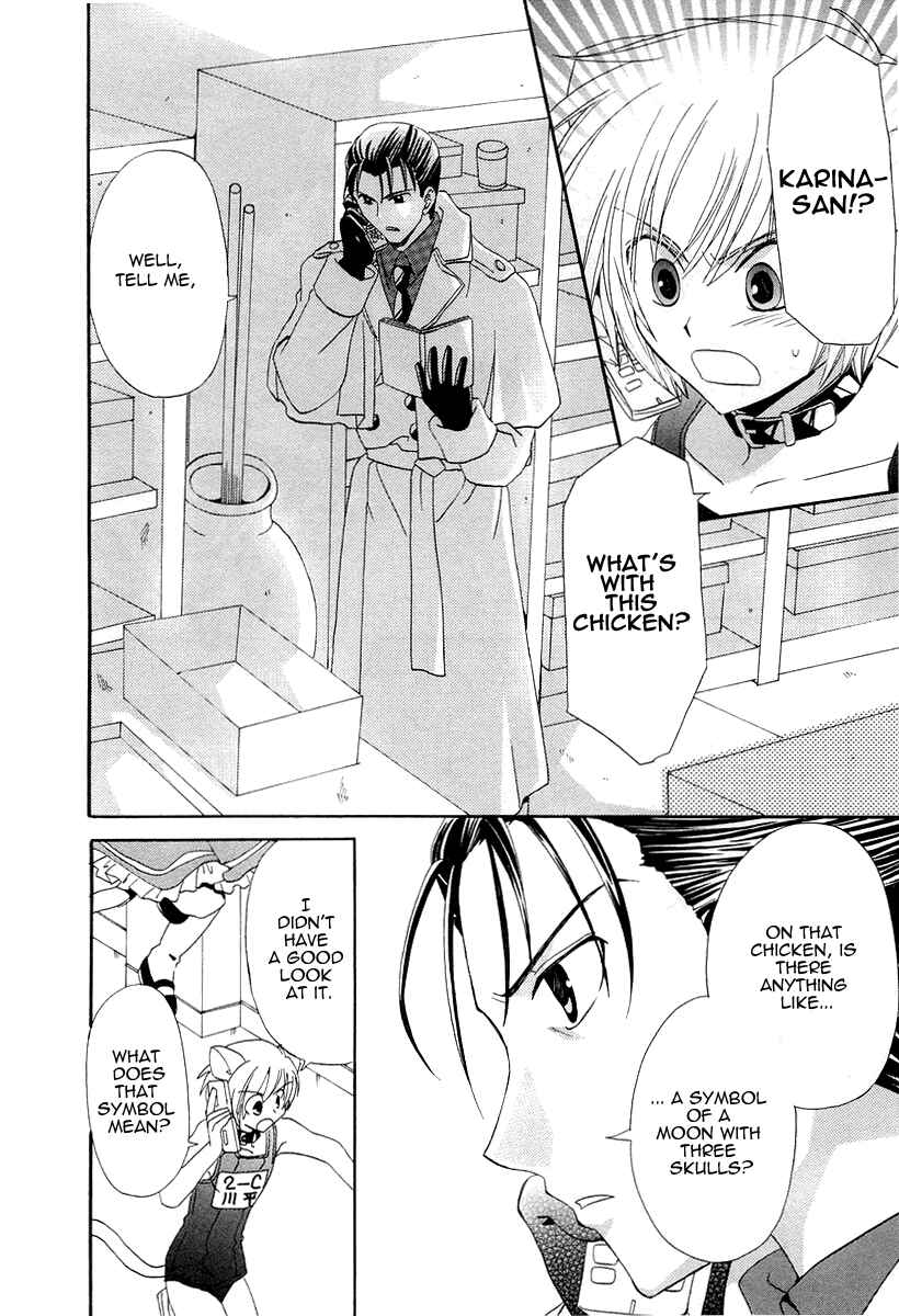 Page 7 Chapter 15 Inukami!