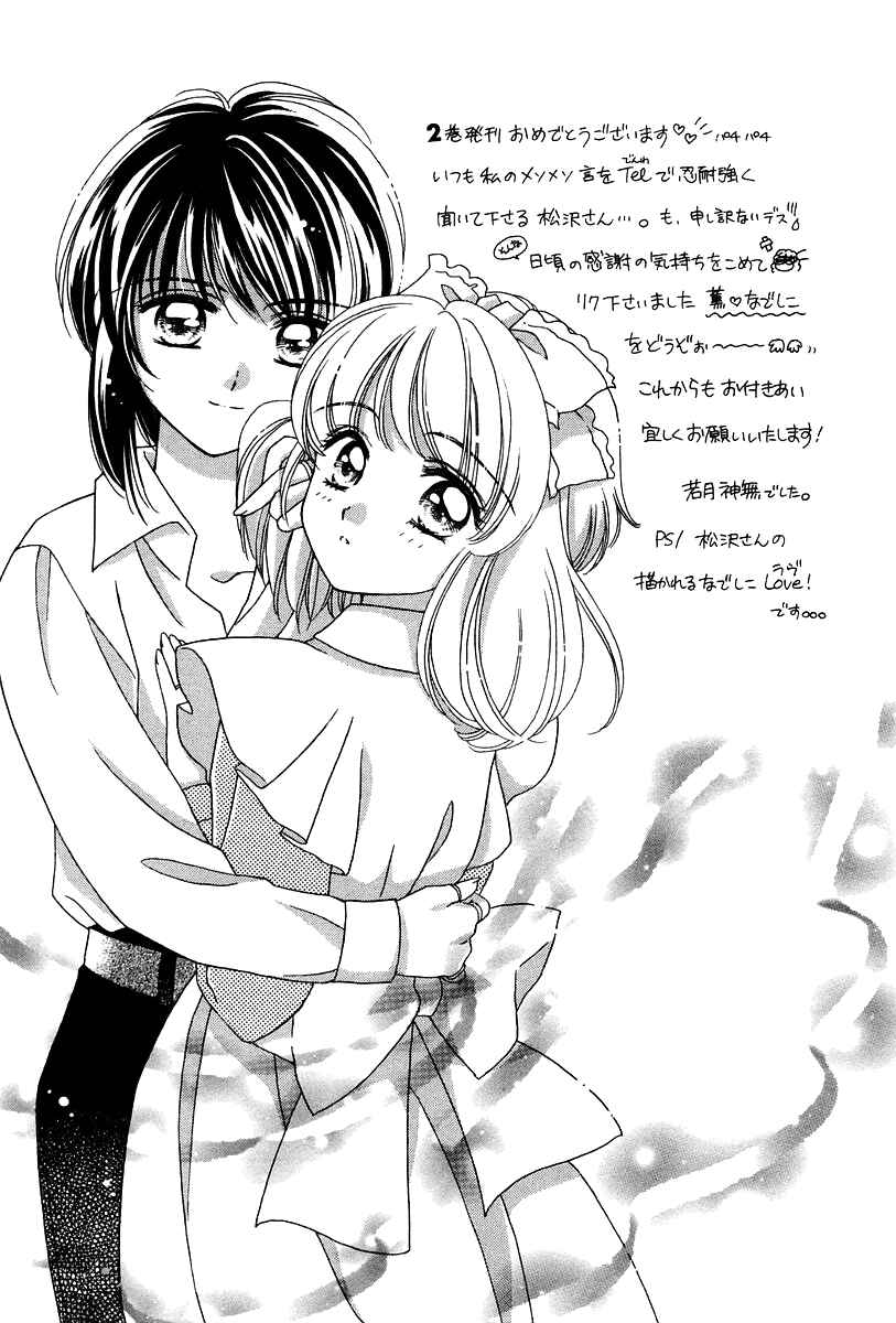 Page 35 Chapter 10 Inukami!