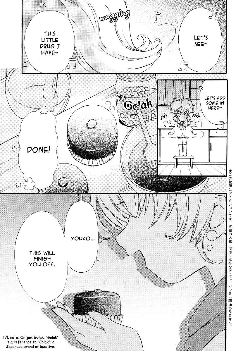 Page 1 Chapter 8 Inukami!
