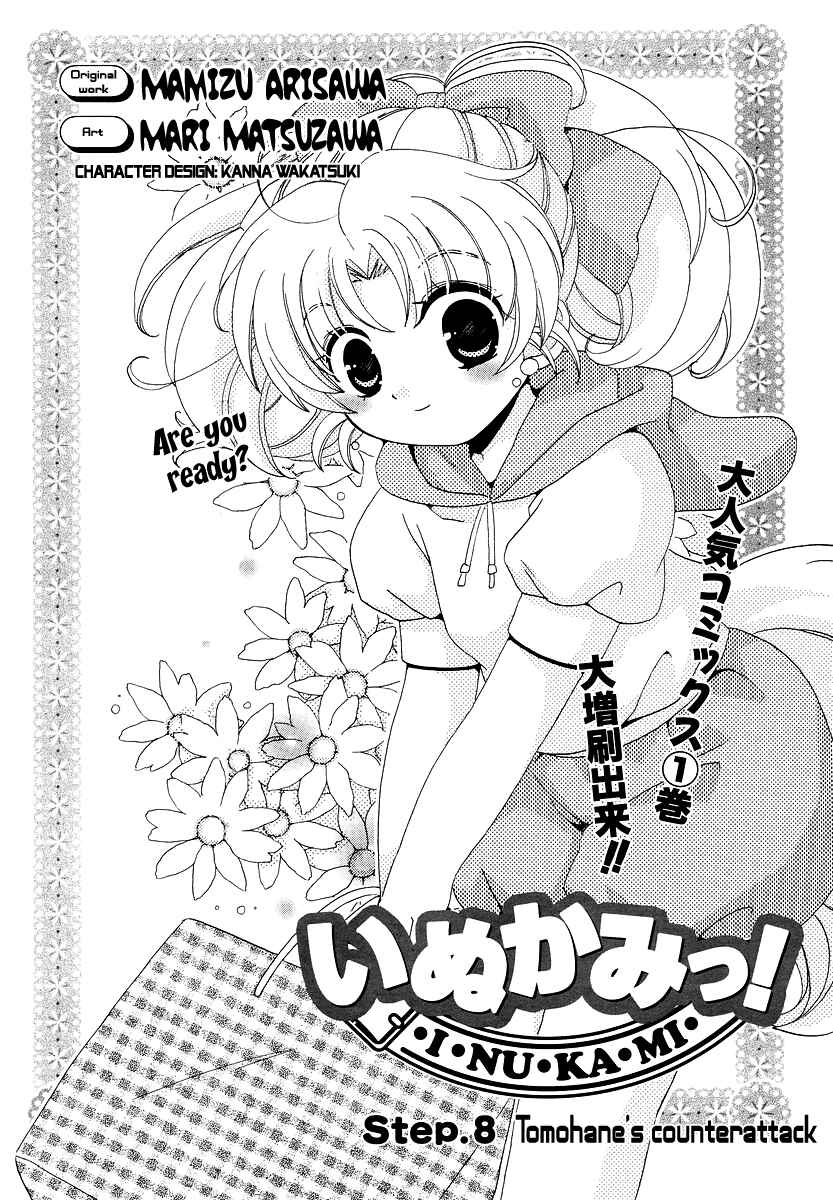Page 2 Chapter 8 Inukami!