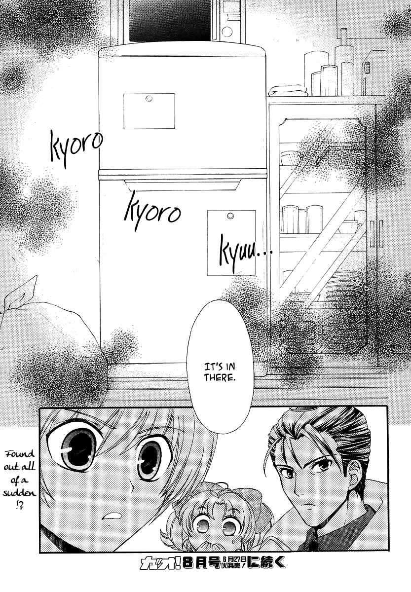 Page 31 Chapter 8 Inukami!