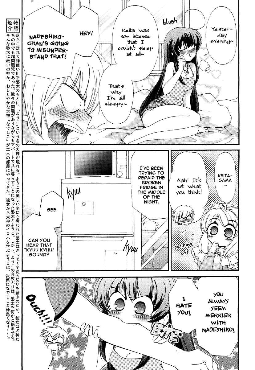 Page 5 Chapter 8 Inukami!