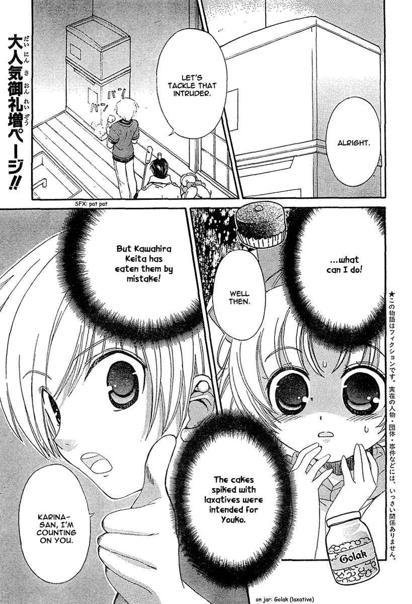 Page 1 Chapter 9 Inukami!
