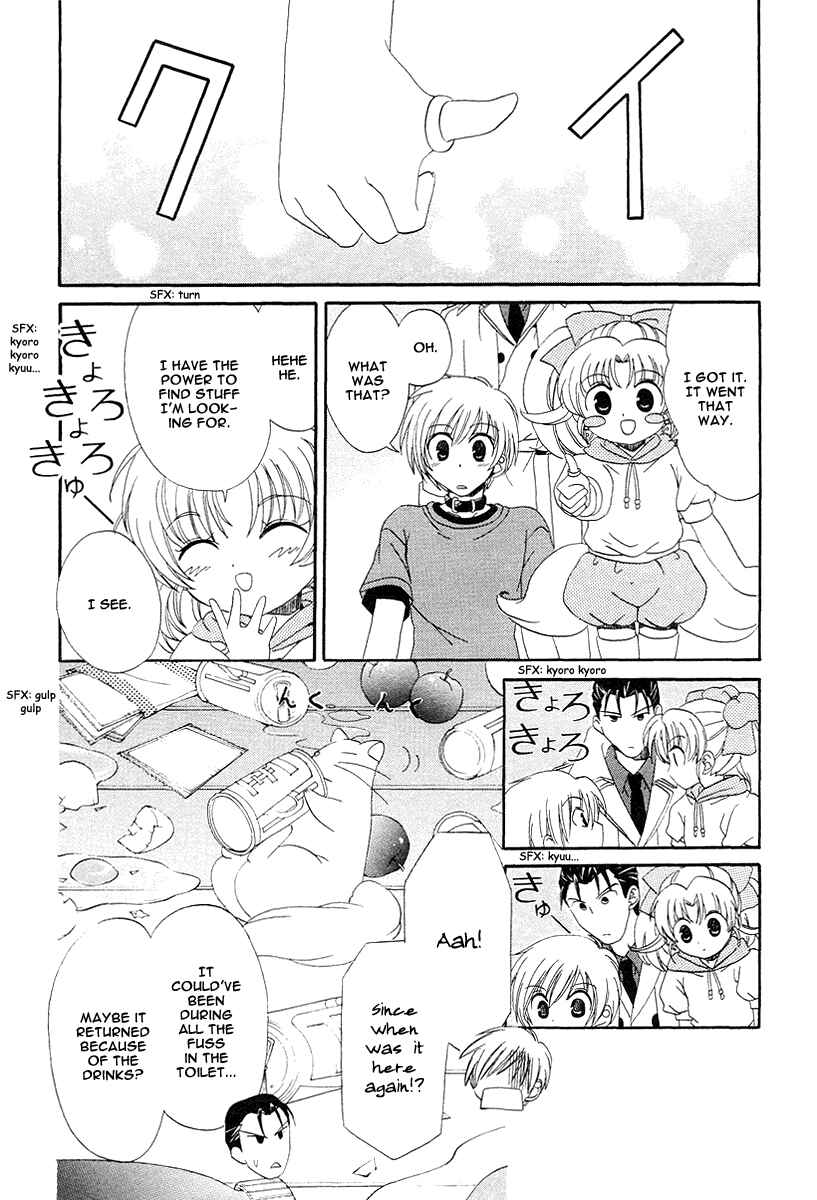 Page 16 Chapter 9 Inukami!