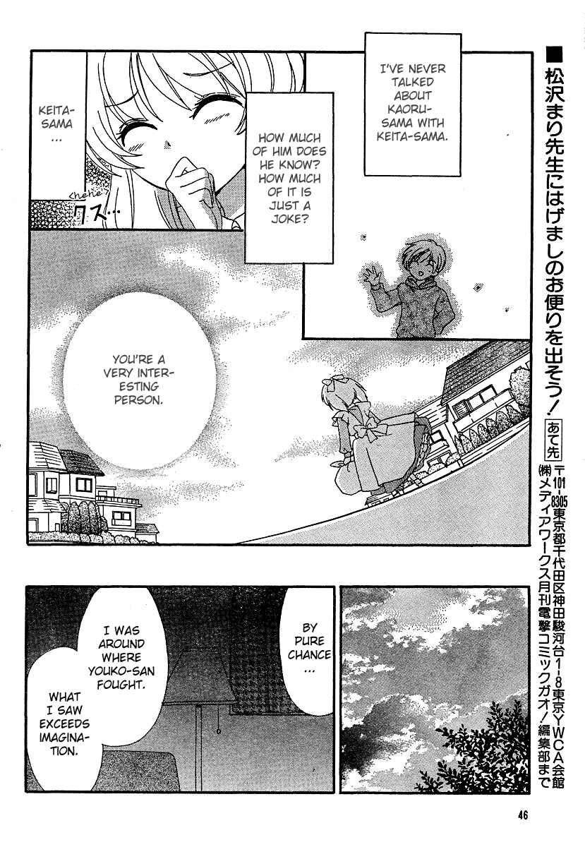 Page 33 Chapter 7 Inukami!