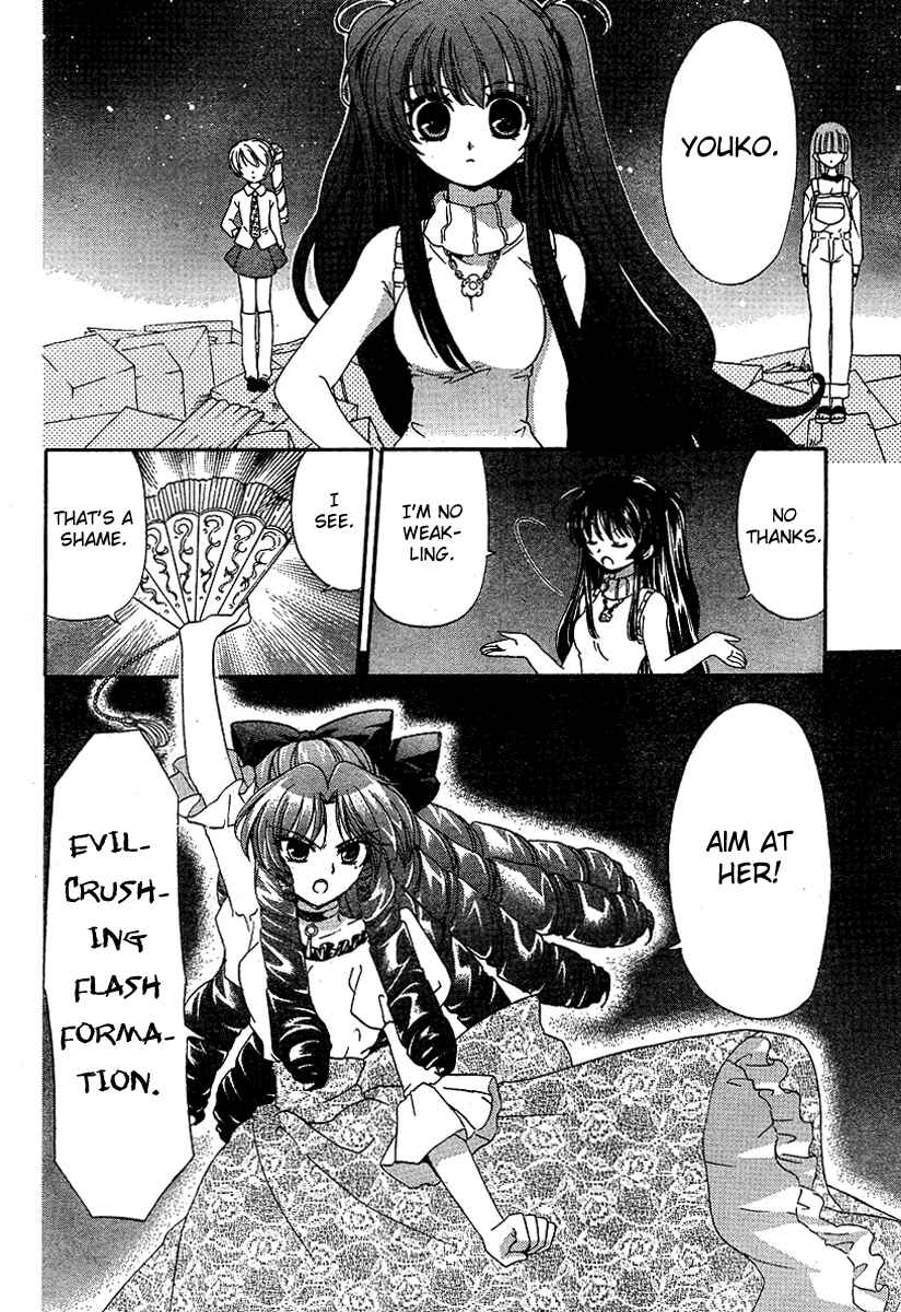 Page 7 Chapter 7 Inukami!