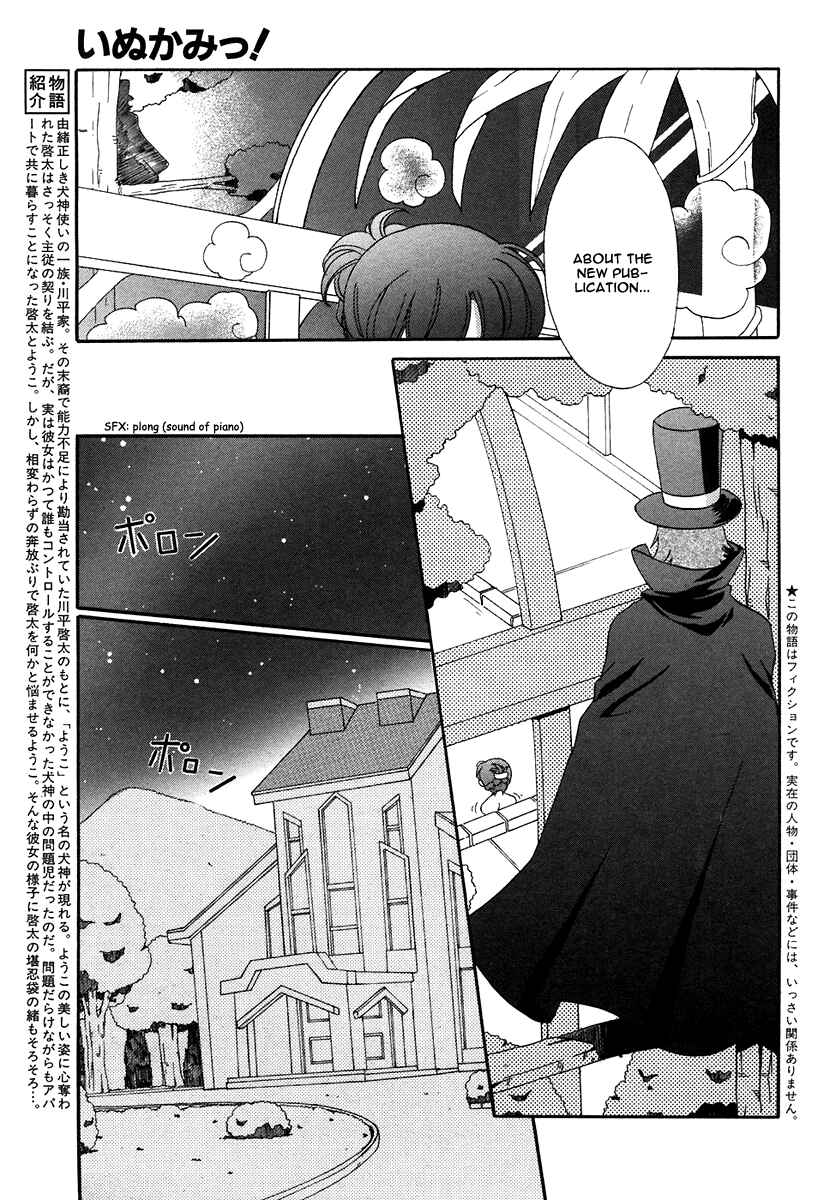 Page 15 Chapter 11 Inukami!