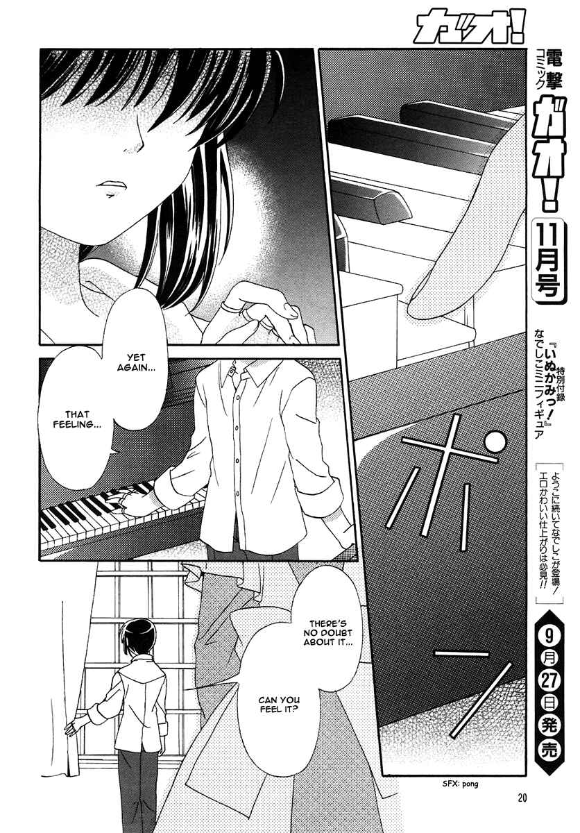 Page 16 Chapter 11 Inukami!