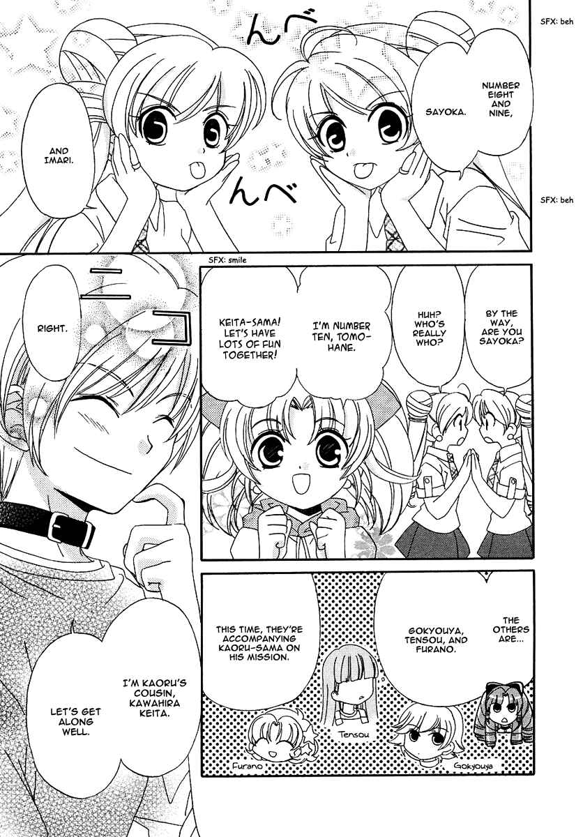 Page 23 Chapter 11 Inukami!