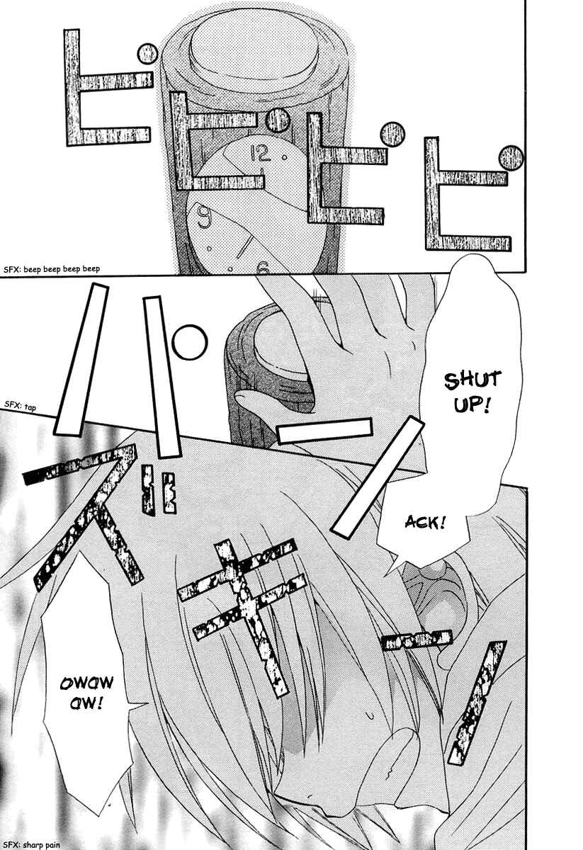 Page 1 Chapter 13 Inukami!