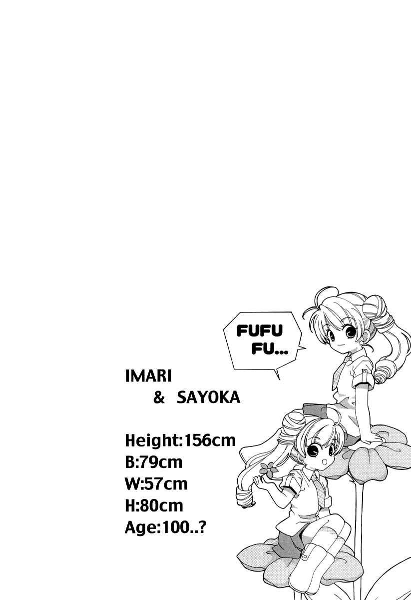 Page 32 Chapter 12 Inukami!