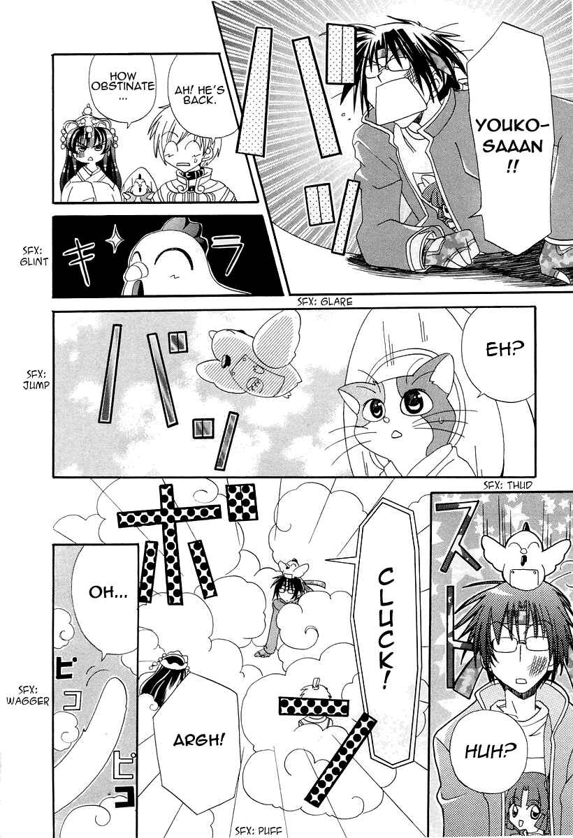 Page 24 Chapter 14 Inukami!