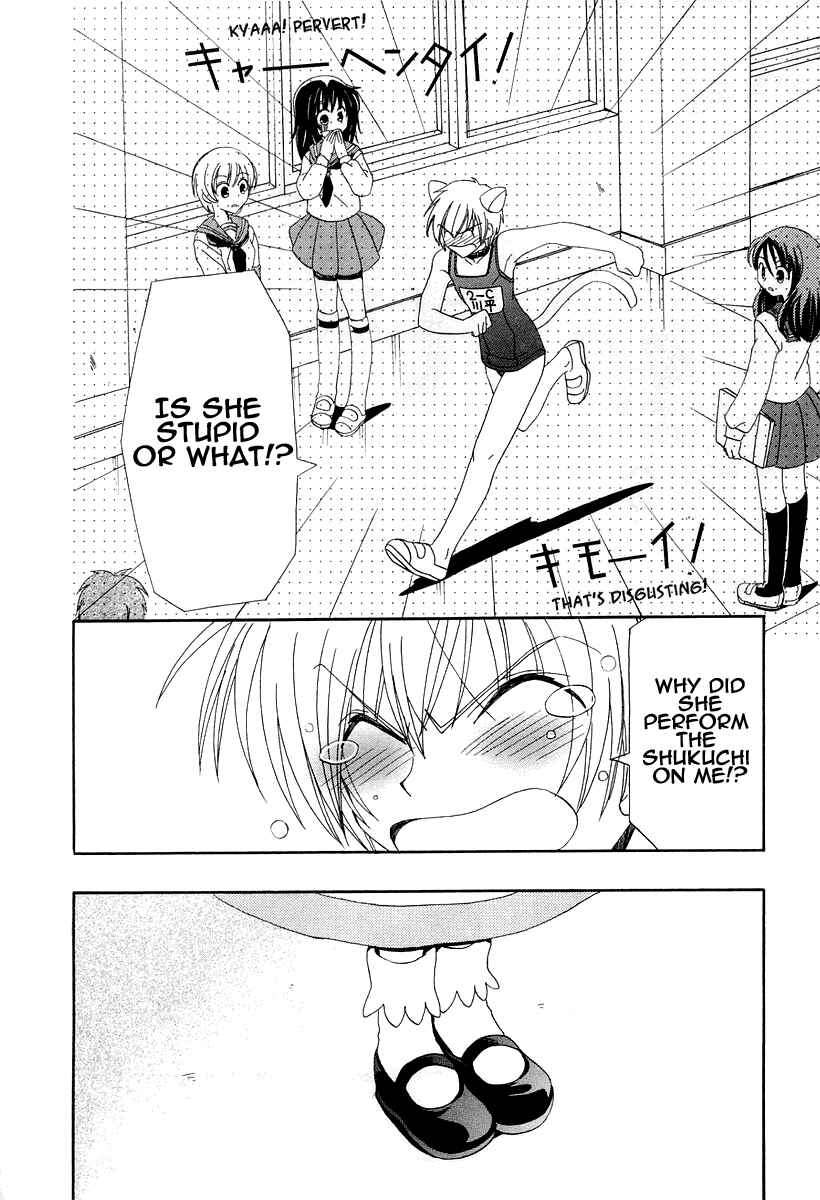 Page 30 Chapter 14 Inukami!