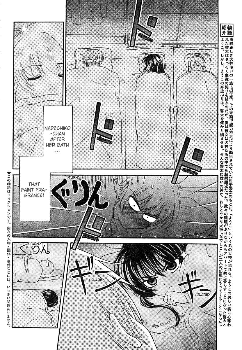 Page 7 Chapter 6 Inukami!