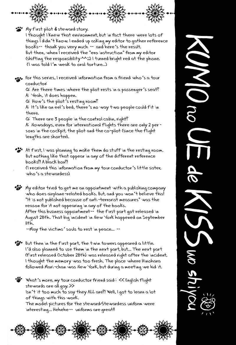 Page 13 Chapter 5 Kumo no Ue de Kiss o Shiyou