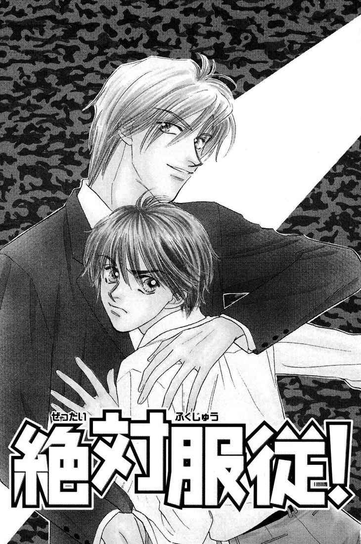Page 4 Chapter 3 Kumo no Ue de Kiss o Shiyou