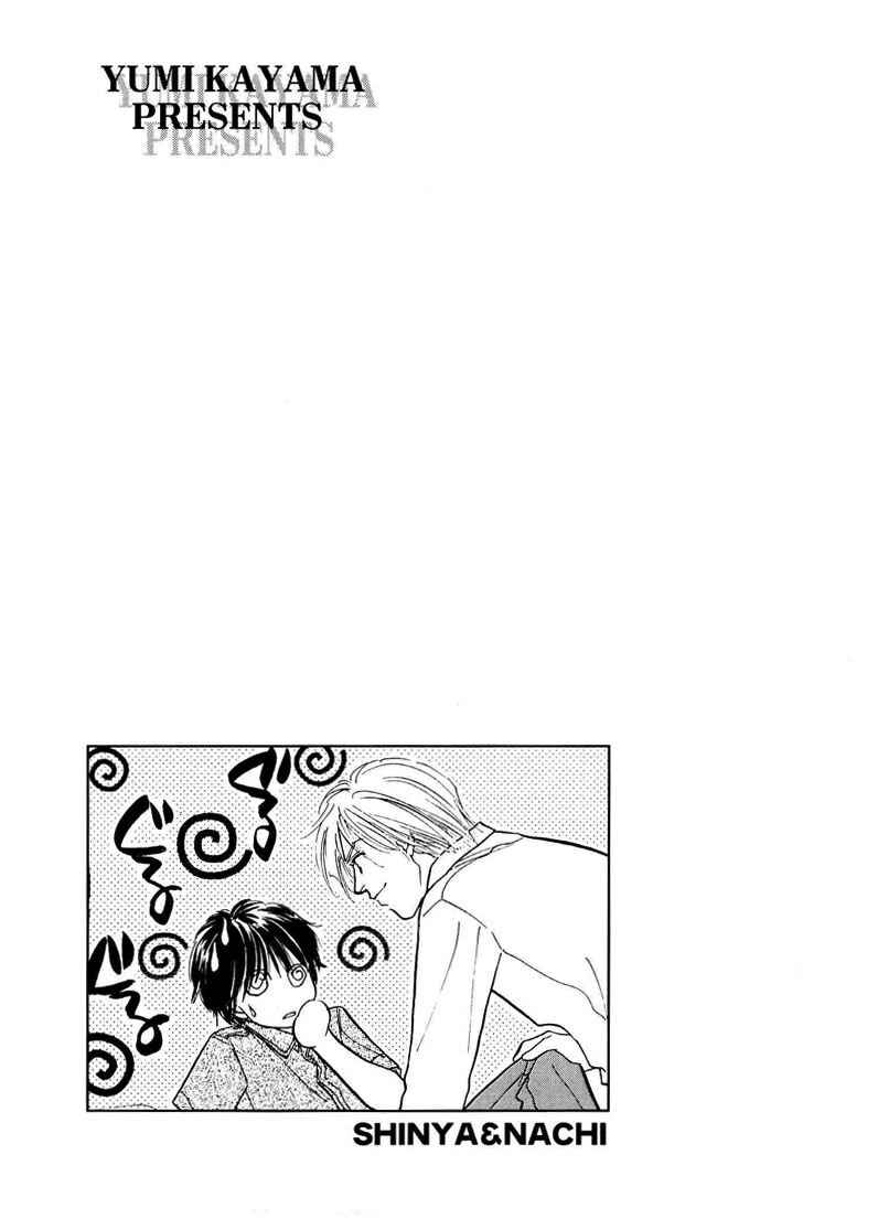 Page 5 Chapter 3 Kumo no Ue de Kiss o Shiyou