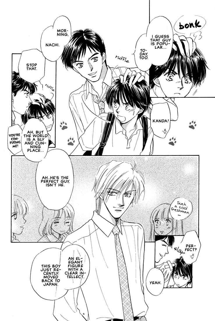 Page 7 Chapter 3 Kumo no Ue de Kiss o Shiyou