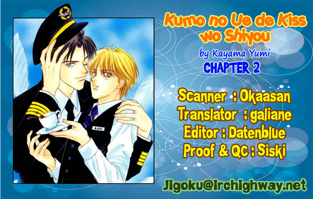 Page 1 Chapter 2 Kumo no Ue de Kiss o Shiyou