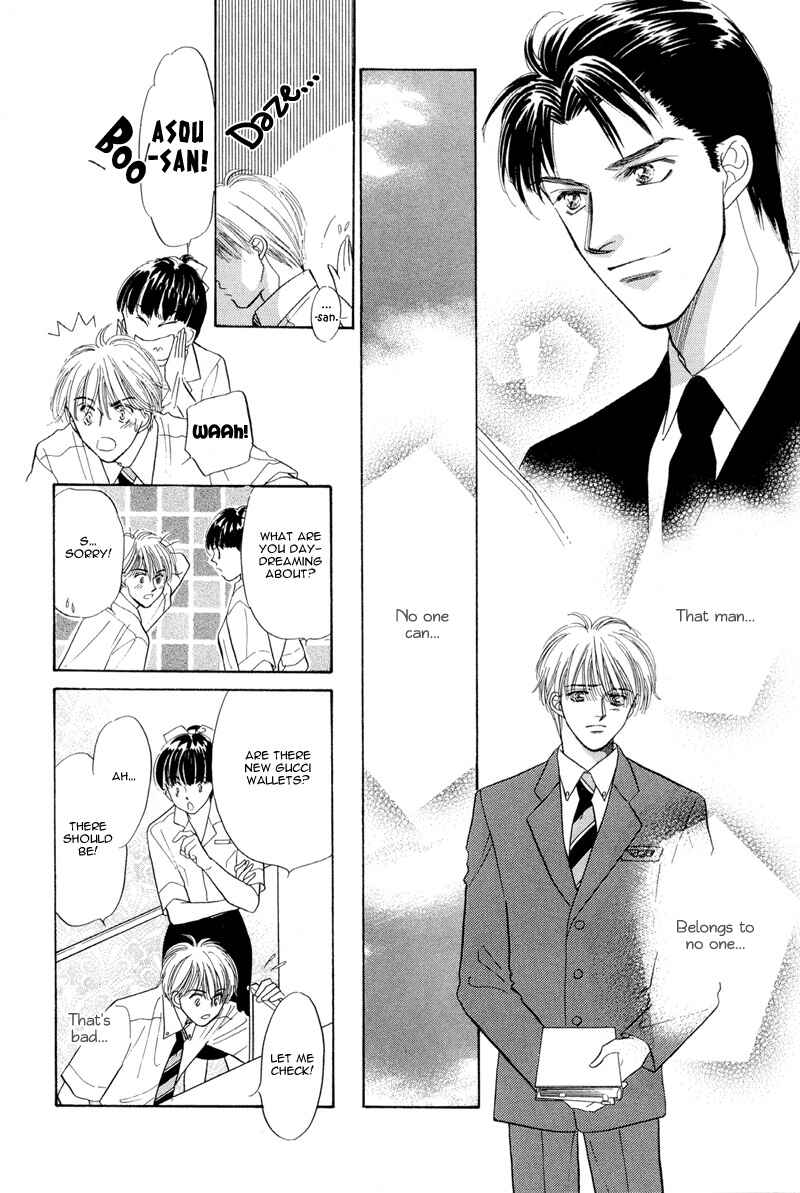 Page 13 Chapter 2 Kumo no Ue de Kiss o Shiyou