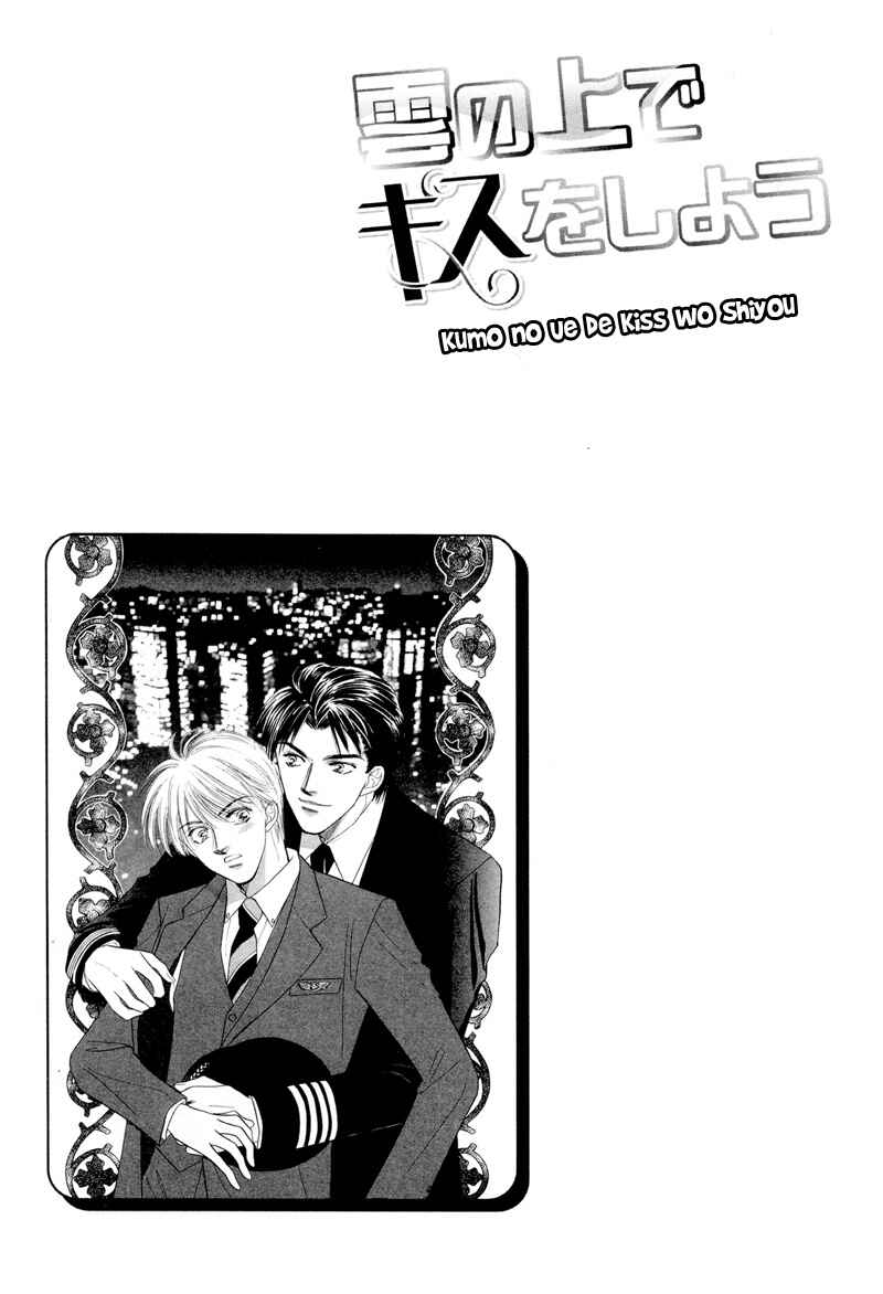 Page 2 Chapter 2 Kumo no Ue de Kiss o Shiyou