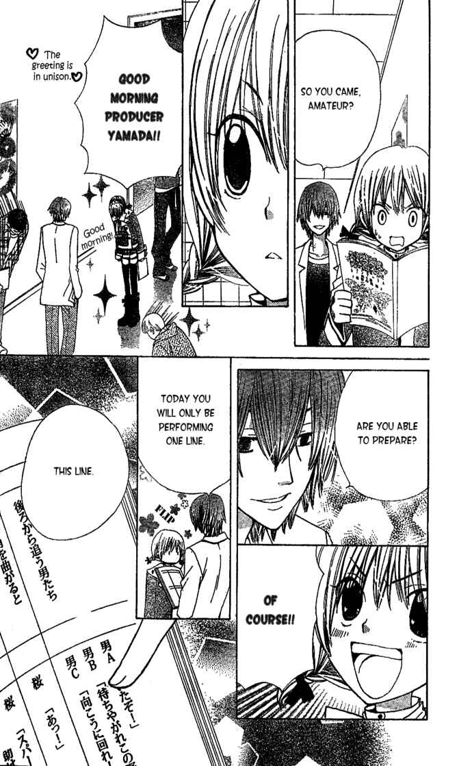 Page 12 Chapter 3 Seiyuu Ka!